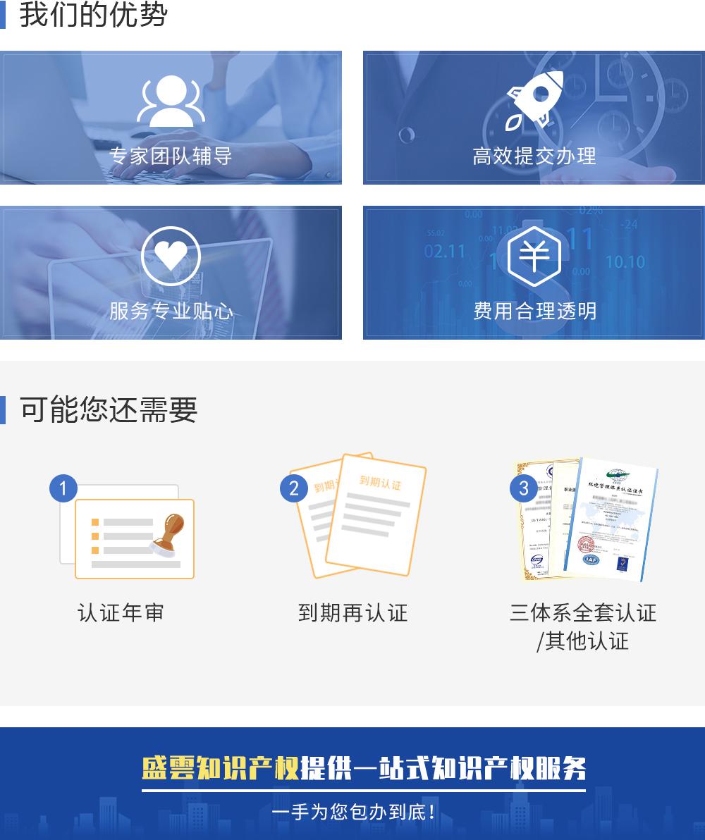 ISO9001質(zhì)量管理體系認(rèn)證保定盛雲(yún)知識(shí)產(chǎn)權(quán)代理有限公司